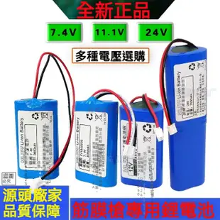 全新18650 7.4V筋膜槍11.1V 16.8V 24V按摩器充電鋰電池 電池組 18650鋰電池