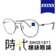 【ZEISS 蔡司】鈦金屬 光學鏡框眼鏡 ZS22115LB 410 橢圓框眼鏡 霧銀金屬框/霧銀鏡腳 52mm