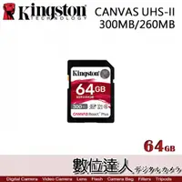 在飛比找數位達人優惠-Kingston 金士頓 CANVAS Plus 64GB 