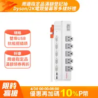 在飛比找PChome精選優惠-群加 PowerSync 6開5插2埠USB防雷擊抗搖擺旋轉