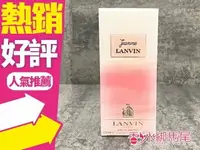 在飛比找樂天市場購物網優惠-JEANNE LANVIN 珍 . 浪凡 女性淡香精 30m