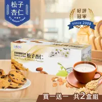 在飛比找momo購物網優惠-【自然時記】百穀精華之松子杏仁x2盒(25gx30包/盒)