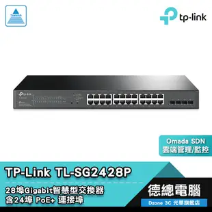 TP-LINK TL-SG2428P JetStream28埠Gigabit 智慧型交換器 含24埠PoE+ 光華商場