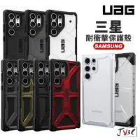 在飛比找蝦皮商城精選優惠-UAG 三星 耐衝擊保護殼 適用 三星 SAMSUNG S2