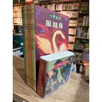 在飛比找蝦皮購物優惠-店T《 321 書市》台灣童話全套6冊射日/矮靈祭/虎姑婆/