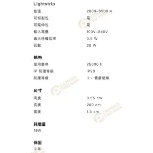 Philips 飛利浦 PH008 Hue 智慧照明 全彩情境 2M 燈帶 LED 氣氛 自由佈置 相機專家 公司貨