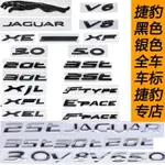 積架車標亮黑改裝FPACE TYPE XJL XFL前后尾箱貼標志原廠字母排量