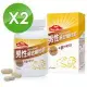 【Nutrimate你滋美得】男性綜合維他命+鋅 2瓶(60顆/瓶，共120顆)