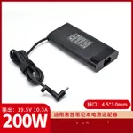 新款圓弧型U HP全新原廠筆電19.5V 10.3A 200W 變壓器4.5 3.0MM小頭帶針