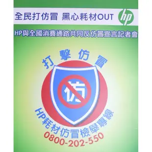 HP NO.920XL 原廠黑色墨水匣 CD975AA 高容量