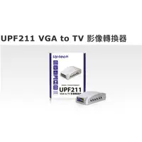 在飛比找蝦皮購物優惠-Uptech UPF211 VGA to TV 影像轉換器