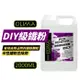 【OLIMA】 DIY級 中性鐵粉去除劑 鐵粉軟化劑 清潔劑 2000ML 【2罐組】DA