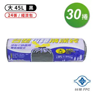 台塑 實心拉繩清潔袋 垃圾袋 (大) (45L) (65*75cm)(箱購 30入)