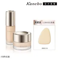 在飛比找博客來優惠-【Kanebo 佳麗寶】LUNASOL 水潤光粉霜粉撲組# 