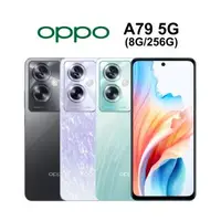 在飛比找森森購物網優惠-【原廠附保護殼貼充電組】OPPO A79 (8G/256G)