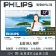 【純配送+濾水壺】PHILIPS 飛利浦 32型 薄邊框液晶顯示器 32PHH5678 (5.7折)