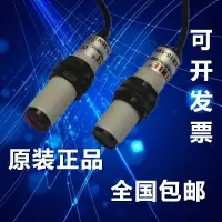 在飛比找樂天市場購物網優惠-光電開關