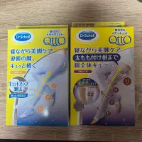 在飛比找蝦皮購物優惠-爽健QTTO 日本製造三段提臀褲襪型/四段美腿壓力睡眠襪 壓