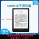 {最低價 公司貨}【海外正品】新Kindle paperwhite5亞馬遜電子書閱讀器8g/16g/32g