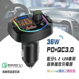 【Songwin】PD+QC3.0 藍牙5.2車用MP3 高清音樂播放器 LED雙USB點煙孔充電器 (6.5折)