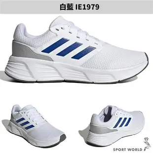 【下殺】Adidas 男鞋 慢跑鞋 GALAXY 6 藍白/白紅/白藍【運動世界】GW4139/HP2428/IE1979