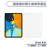 在飛比找蝦皮商城優惠-iPad Pro 10.5 / iPad Air 3 201