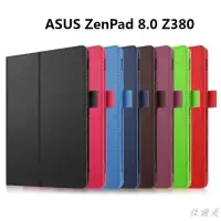 在飛比找蝦皮購物優惠-【現貨台灣免運】華碩平板皮套ASUS ZenPad 8.0 