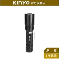 在飛比找樂天市場購物網優惠-【KINYO】LED強光變焦手電筒 (LED-505) 三段