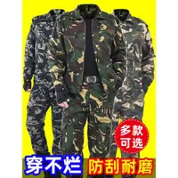 在飛比找ETMall東森購物網優惠-套裝春秋新款軍訓建筑四季迷彩服