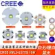 美國科銳CREE XML-2代 XML2 10W U3 燈珠LED手電筒強光燈泡 燈芯