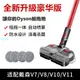 豪華版戴森無線吸塵器電動拖把頭地刷配件 適配dysonV7V8V10V11V15/SV18 digital slim