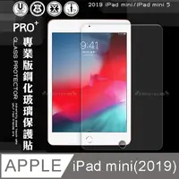在飛比找PChome24h購物優惠-2019 iPad mini/iPad mini 5 專業版