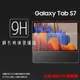 SAMSUNG 三星 Galaxy Tab S7 T870 / S8 X700 X706 11吋 鋼化玻璃保護貼 9H 平板保護貼 螢幕保護貼 鋼貼 玻璃貼 保護膜