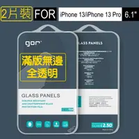 在飛比找momo購物網優惠-【GOR】蘋果Apple iPhone 13/13 Pro/