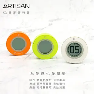 ARTISAN 奧的思 極簡計時器 T01 螢光綠 / 螢光橘 / 白色