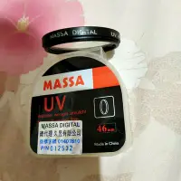 在飛比找Yahoo!奇摩拍賣優惠-massa 46mm UV 保護鏡