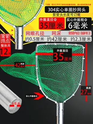 不銹鋼實心平頭三角抄網頭養殖市場超市專用網兜漁具配件實用防掛