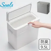 在飛比找松果購物優惠-日本 LIKE IT Seals 多功能小型防臭按壓式垃圾桶