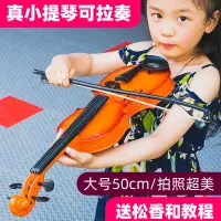 在飛比找蝦皮購物優惠-♤☋兒童樂器玩具大號兒童小提琴玩具仿真小提琴帶琴弓音樂男孩女