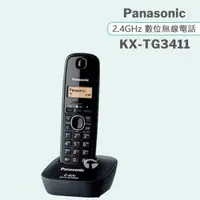 在飛比找森森購物網優惠-Panasonic 松下國際牌2.4GHz高頻數位無線電話 