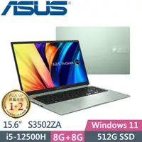 在飛比找蝦皮購物優惠-KYLE電腦 ASUS VivoBook S15 S3502