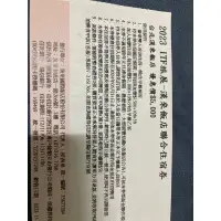 在飛比找蝦皮購物優惠-台北漢來一泊一食假日住宿券（新北面交價6000$$）