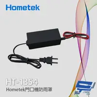 在飛比找PChome24h購物優惠-Hometek HT-1354 AC 100-240V 4A