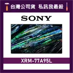SONY XRM-77A95L 77吋 OLED 4K電視 77A95L SONY電視 A95L XRM77A95L