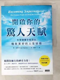 在飛比找樂天市場購物網優惠-【書寶二手書T4／心理_JWR】開啟你的驚人天賦：科學證實你