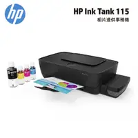 在飛比找蝦皮商城優惠-HP InkTank 115 相片連供印表機 現貨 廠商直送
