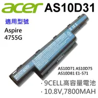 在飛比找松果購物優惠-ACER 9芯 日系電芯 AS10D31 電池 4741 4