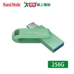 SANDISK ULTRA GO USB TYPE-C+A 256G 雙用隨身碟-草本綠 SDDDC3【愛買】