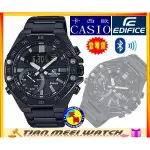 EDIFICE 藍牙雙顯錶農家橡樹 ECB-10DC-1A【台灣CASIO原廠公司貨】【天美鐘錶店家直營】GA-2100