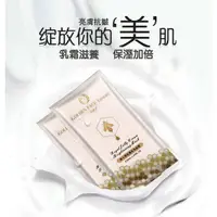 在飛比找蝦皮購物優惠-金面子蜂王漿乳霜面膜